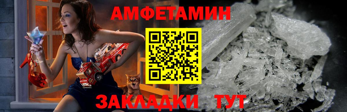 АМФЕТАМИН Premium  Вход с VPN  Отрадный 
