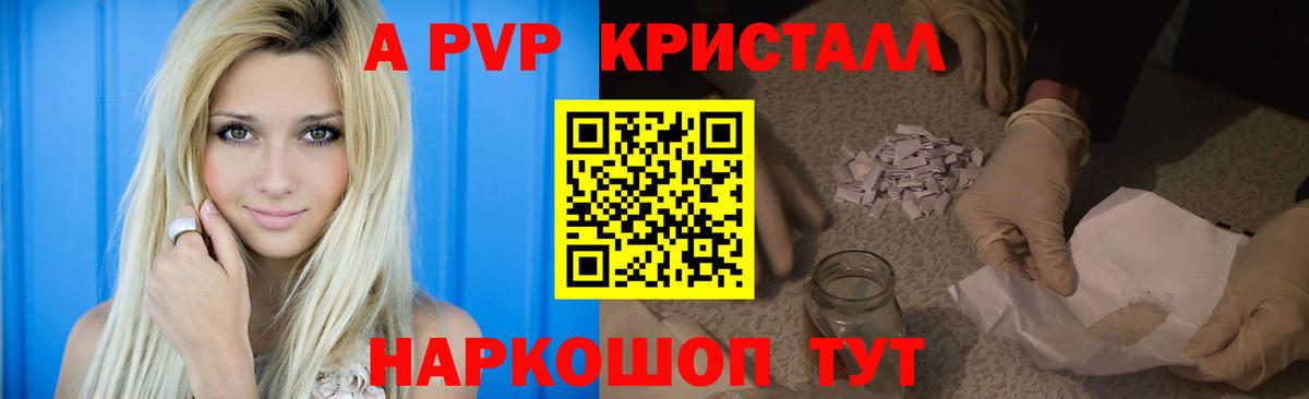 Меф мяу мяу Отрадный
