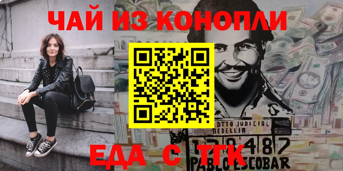 Отрадный  Cannafood марихуана  Вход с VPN 