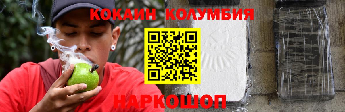 Меф МЯУ МЯУ кристаллы  Кокаин  ГАШИШ  КЕТАМИН  МЕФ  Канабис  Отрадный  Вход с VPN 