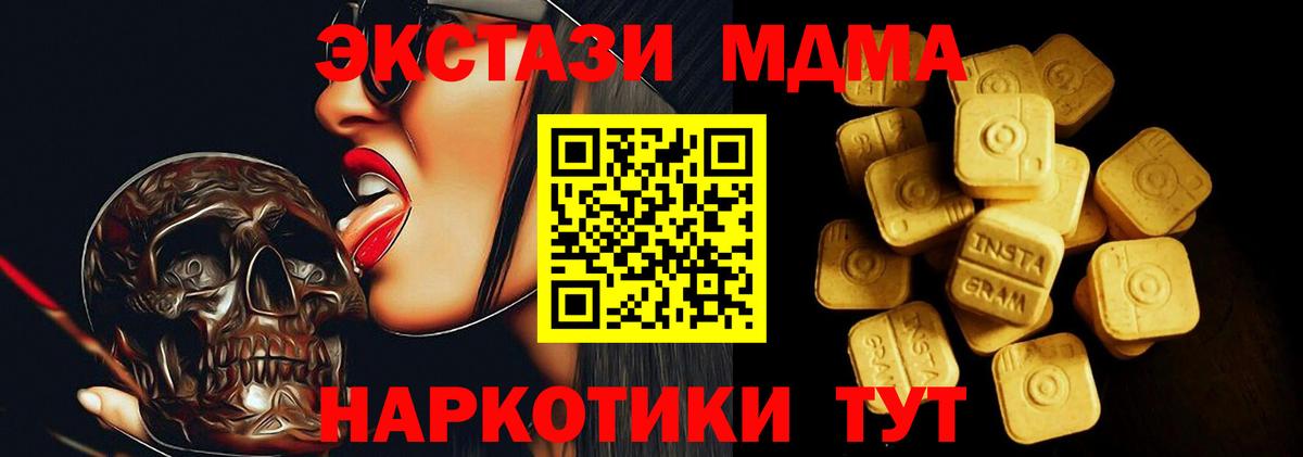 Экстази ешки Отрадный