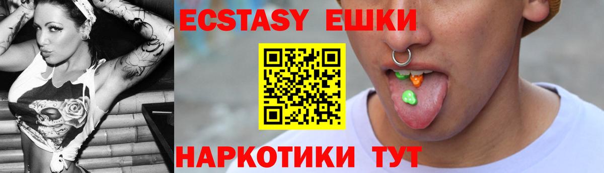Экстази XTC  ЭКСТАЗИ 99%  Отрадный  мориарти формула  Вход с VPN 