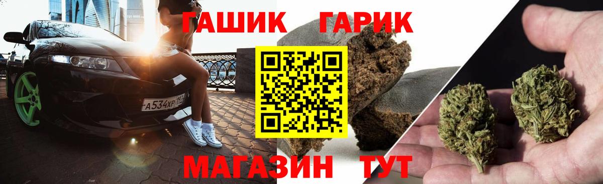 Гашиш хэш Отрадный