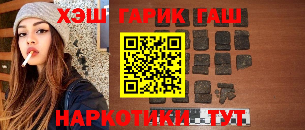 Отрадный  ГАШИШ  Гашиш гарик  Вход с VPN  ГАШ VHQ 