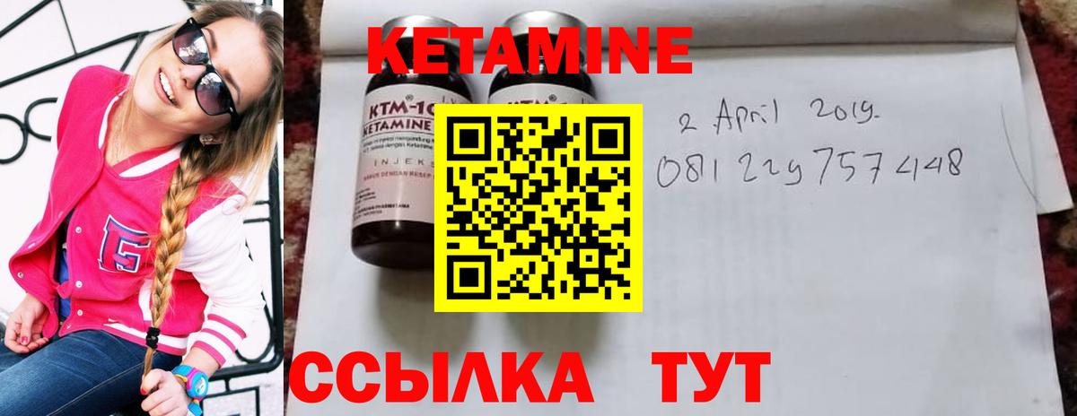 Отрадный  КЕТАМИН ketamine  mega ССЫЛКА  darknet Telegram  Вход с VPN  КЕТАМИН VHQ 