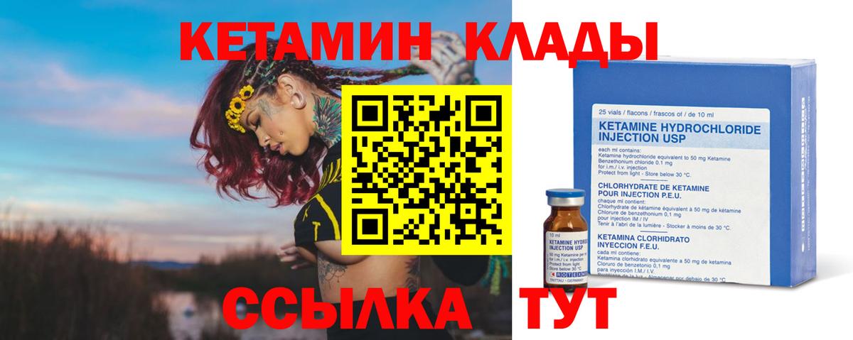 Кетамин ketamine Отрадный