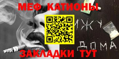 мефедрон Донской