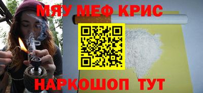 мефедрон Донской