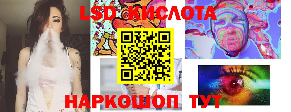 ЛСД экстази кислота Отрадный