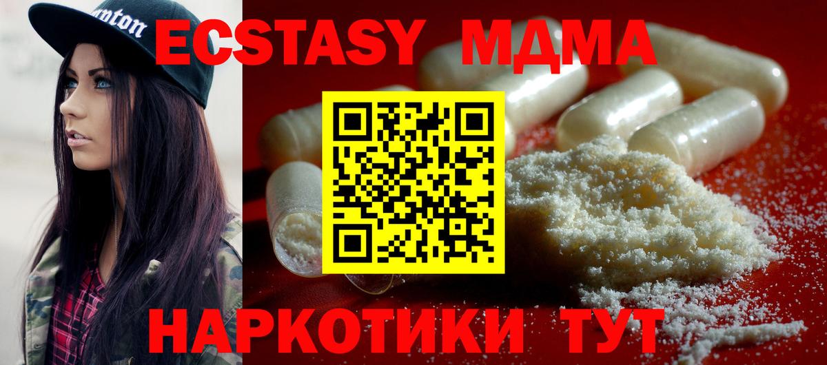 Отрадный  МДМА Molly  Вход с VPN 