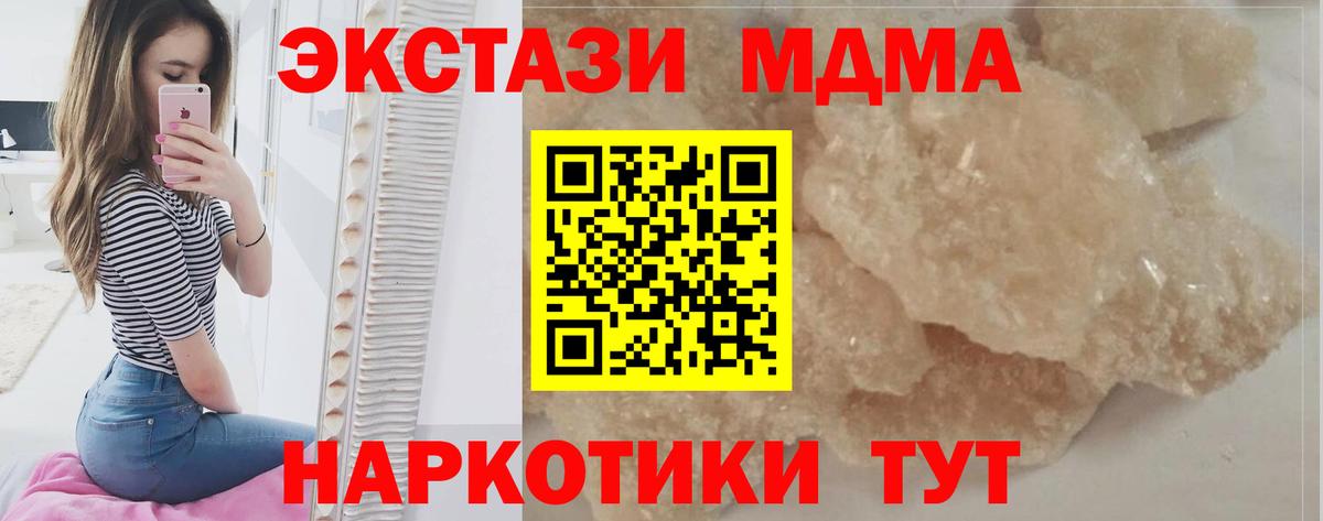 МДМА Molly Отрадный