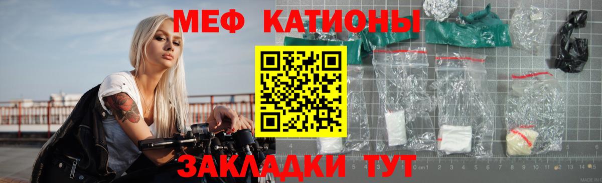 Мефедрон Отрадный