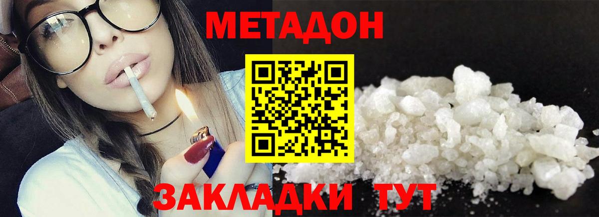 Отрадный  МЕТАДОН мёд  Вход с VPN  Метадон кристалл 