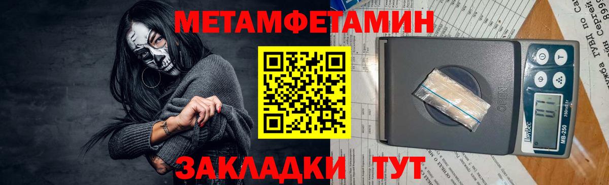 МЕТАМФЕТАМИН витя  Вход с VPN  Отрадный 