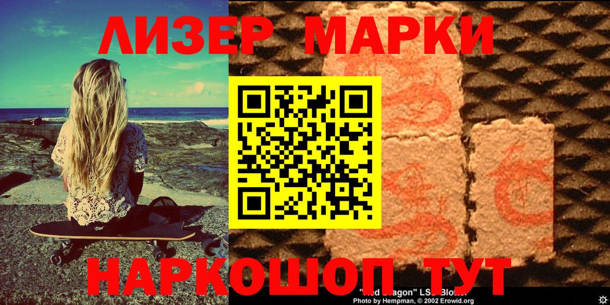 Марки N-bome 1500мкг  Марки N-bome 1500мкг  где купить наркоту  Отрадный  Вход с VPN 