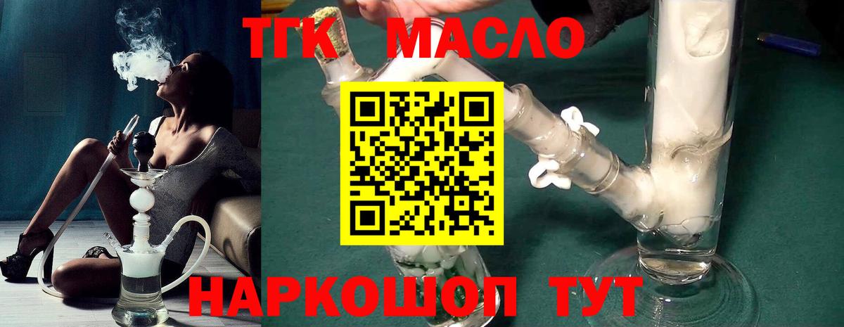Дистиллят ТГК вейп с тгк Отрадный