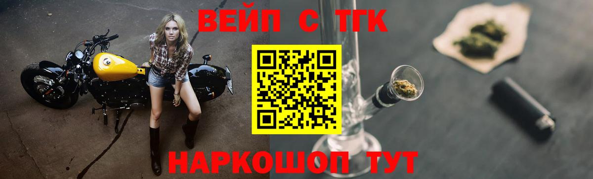 ТГК жижа  Вход с VPN  Отрадный  ТГК гашишное масло 